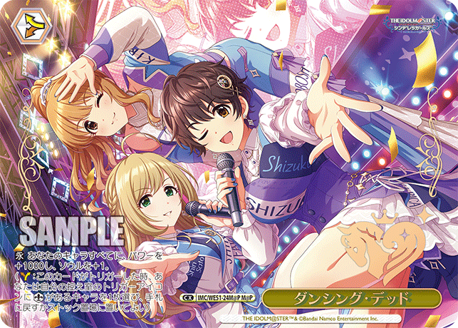 ダンシング・デッド