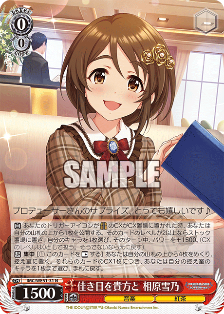 佳き日を貴方と 相原雪乃