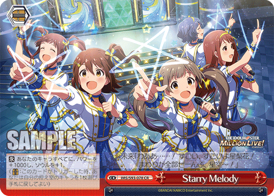 Starry Melody
