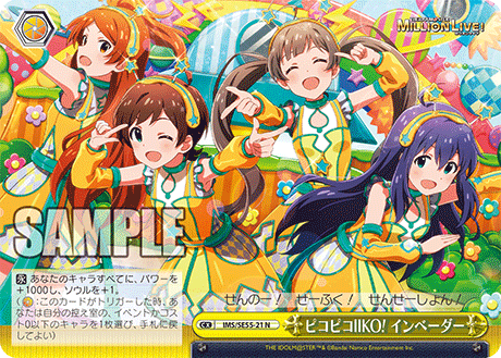 ピコピコIIKO! インベーダー