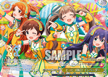 ピコピコIIKO! インベーダー