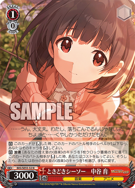 ときどきシーソー 中谷 育