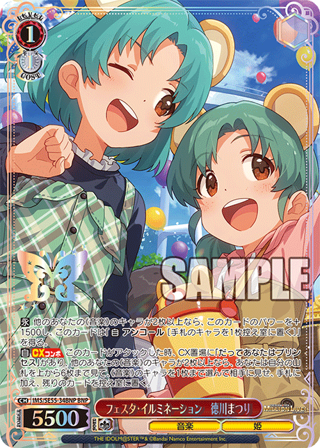 フェスタ・イルミネーション 徳川まつり