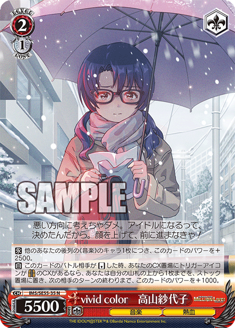 vivid color　高山紗代子