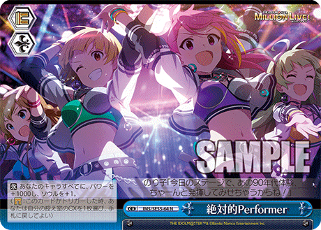 絶対的Performer