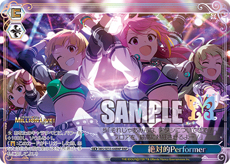 絶対的Performer