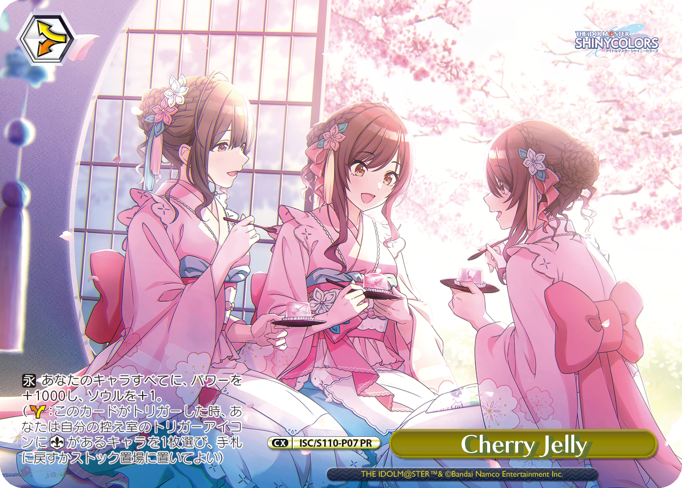 Cherry Jelly