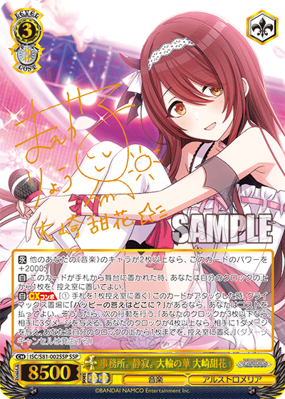 割引発見 ヴァイスシュバルツ シャニマス 大崎甘奈 大崎甜花 SEC 