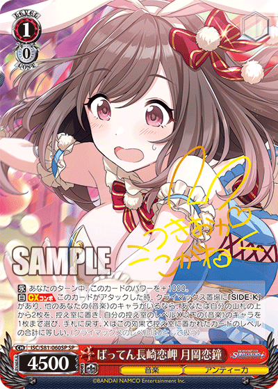 新素材新作 ヴァイスシュヴァルツ シャニマス ばりうまかブルース 月岡 