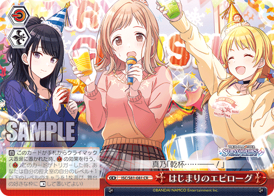 ヴァイスシュヴァルツ シャニマス RR以下セミ4コン+PR数種シャニマス