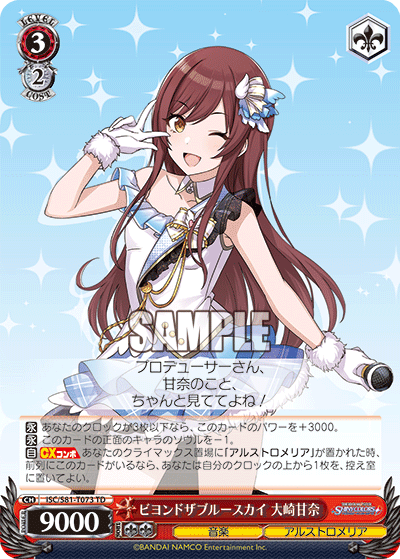 ヴァイスシュヴァルツ シャニマス 大崎 甘奈 大崎 甜花スリーブセット