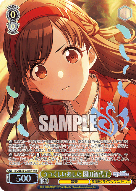うつくしいあした 園田智代子