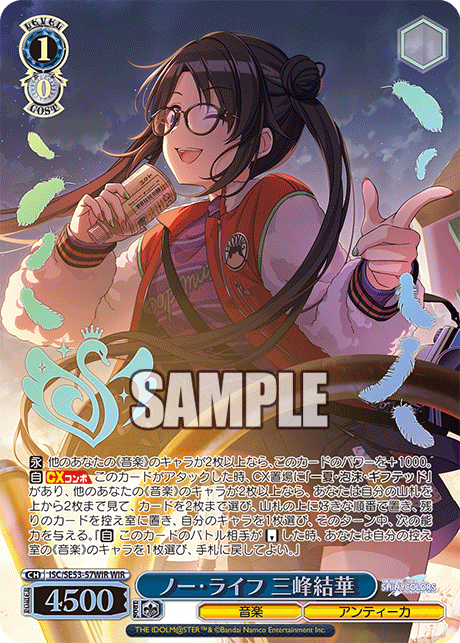 ノー・ライフ 三峰結華