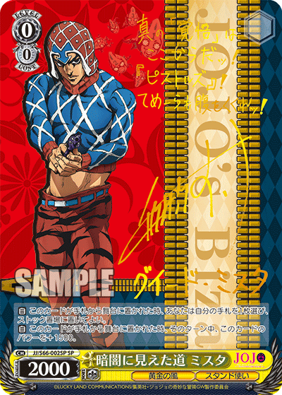 ヴァイスシュヴァルツ ジョジョの奇妙な冒険 JOJO 未開封 BOX 4BOX