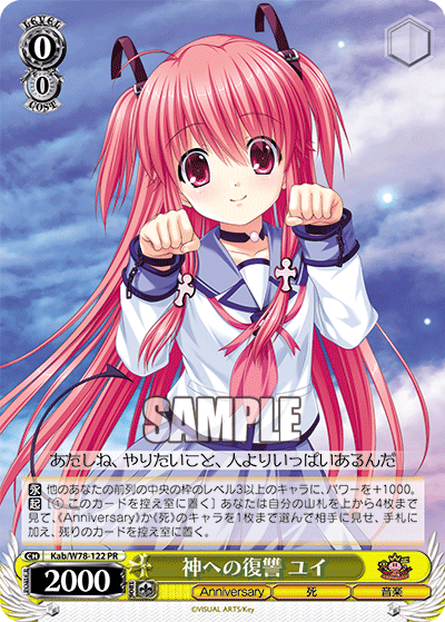 ヴァイスシュヴァルツ Angel Beats 叛逆のために ゆり SP - ヴァイス