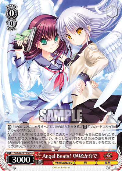 Angel Beats! ゆり&かなで