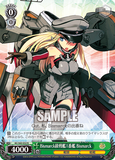 Bismarck級戦艦1番艦 Bismarck