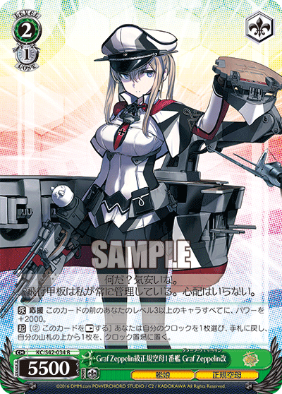 Graf Zeppelin級正規空母1番艦 Graf Zeppelin改