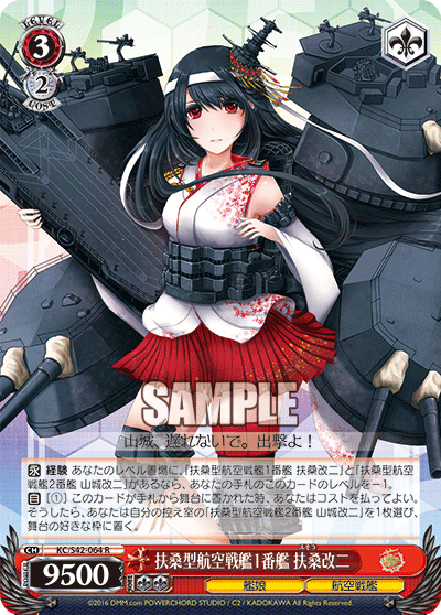 高評価新作ヴァイス アズールレーン 扶桑 山城 SR　セット ヴァイスシュヴァルツ