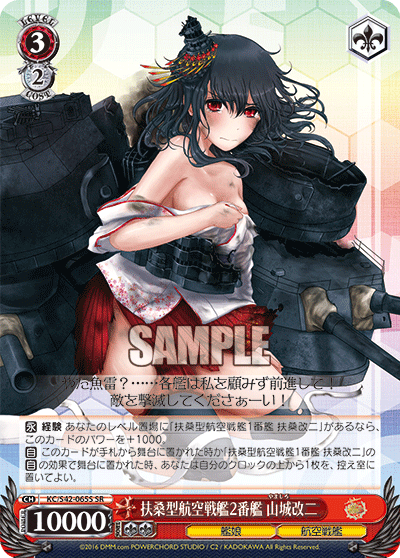 WS ヴァイス アズールレーン 山城 扶桑 SR 各2枚セット