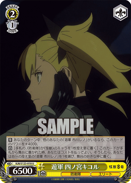 遊軍 四ノ宮キコル
