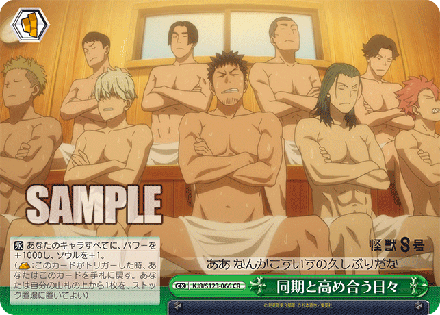 同期と高め合う日々