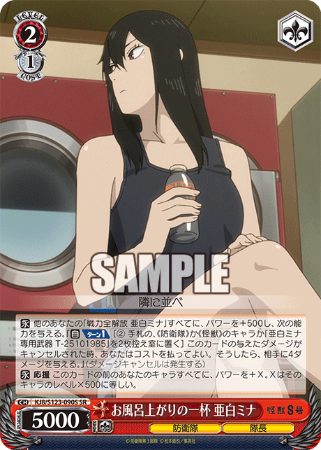 お風呂上がりの一杯 亜白ミナ