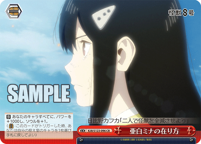 亜白ミナの在り方