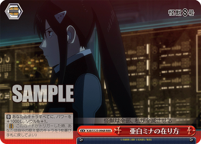 亜白ミナの在り方