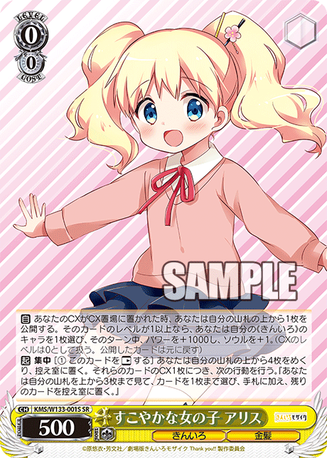 すこやかな女の子 アリス