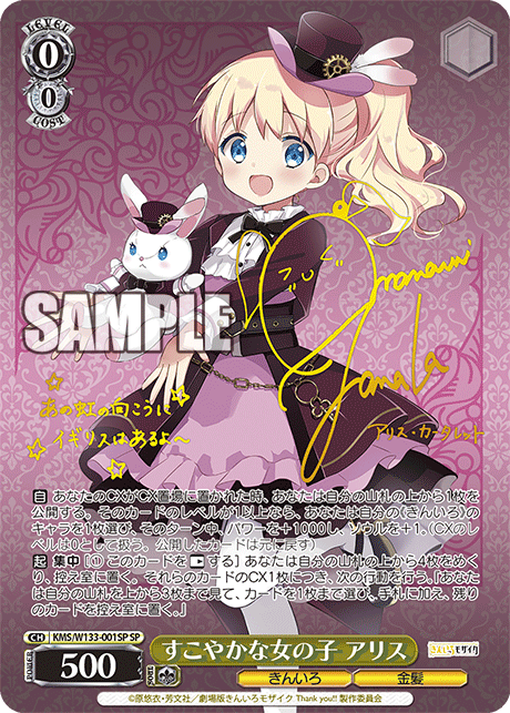 すこやかな女の子 アリス