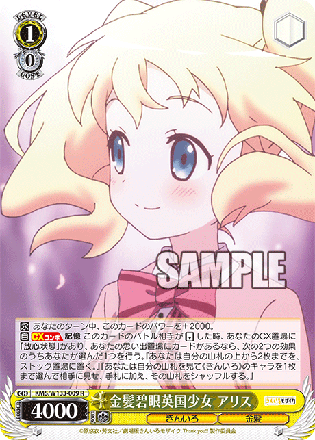 金髪碧眼英国少女 アリス