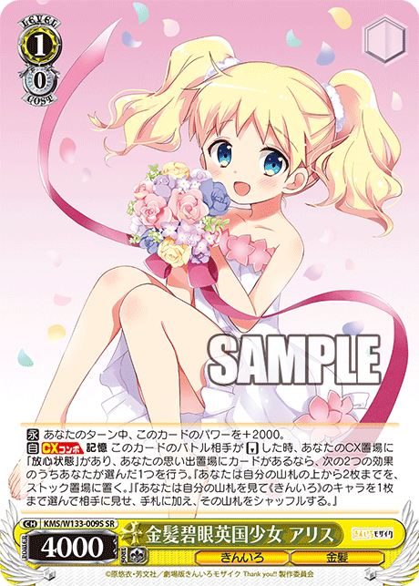 金髪碧眼英国少女 アリス