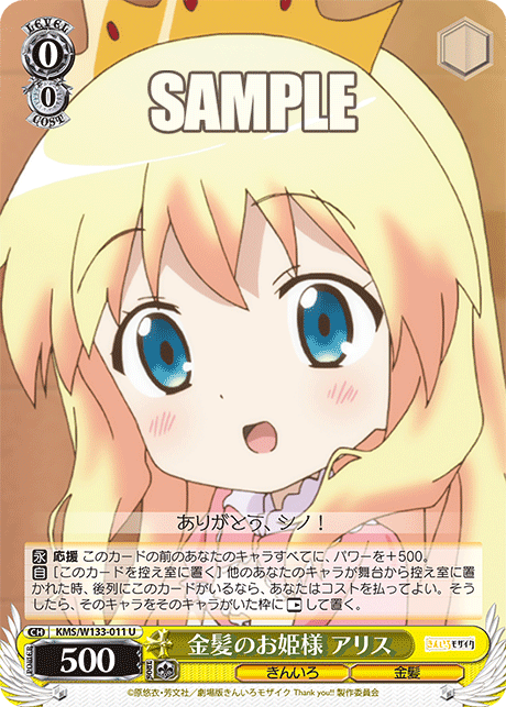 金髪のお姫様 アリス