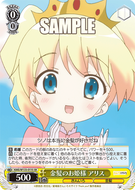 金髪のお姫様 アリス