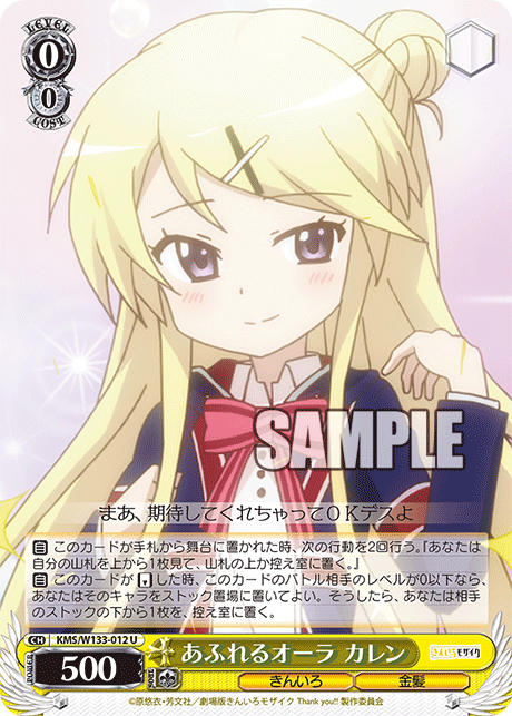 あふれるオーラ カレン