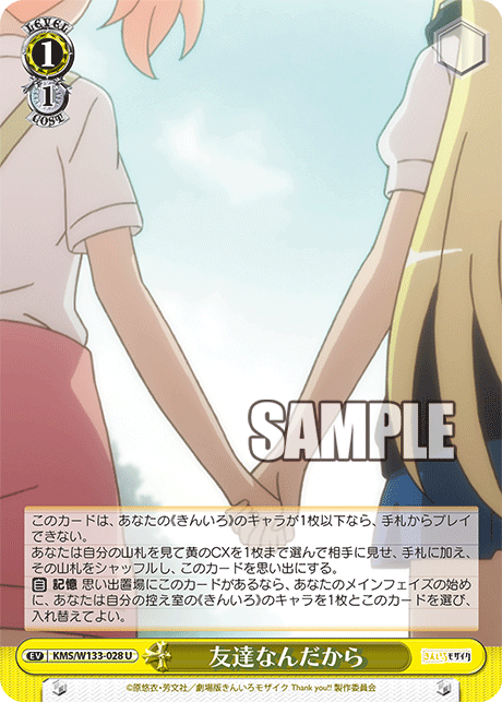 友達なんだから