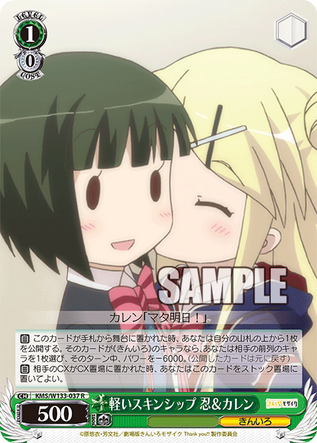 軽いスキンシップ 忍＆カレン