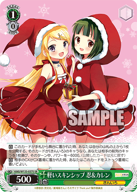 軽いスキンシップ 忍＆カレン