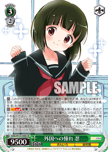 外国への憧れ 忍