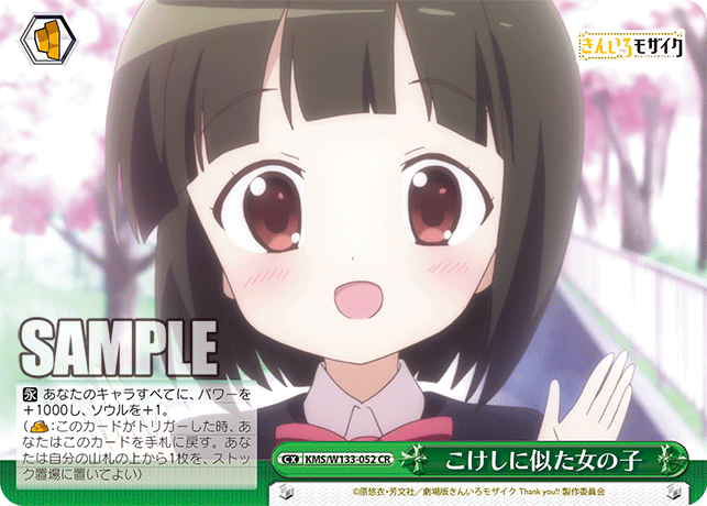 こけしに似た女の子