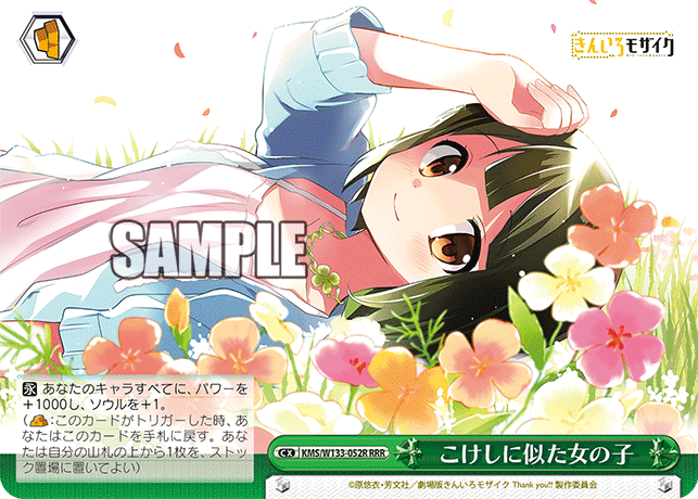 こけしに似た女の子