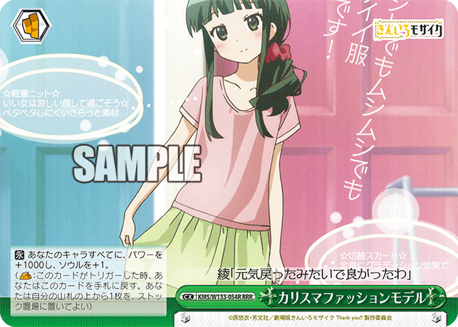 カリスマファッションモデル