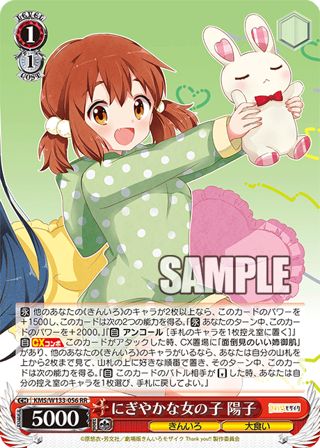 にぎやかな女の子 陽子