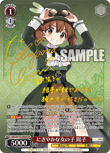 にぎやかな女の子 陽子