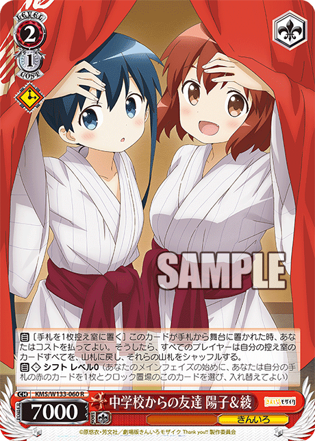 中学校からの友達 陽子＆綾