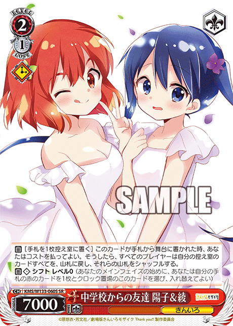 中学校からの友達 陽子＆綾