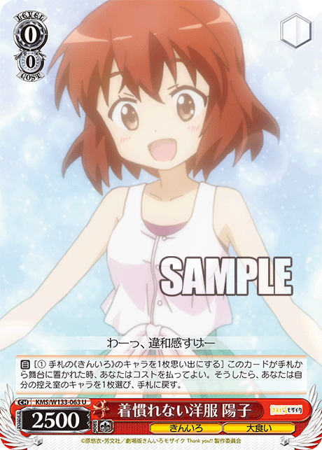 着慣れない洋服 陽子