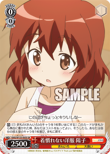 着慣れない洋服 陽子