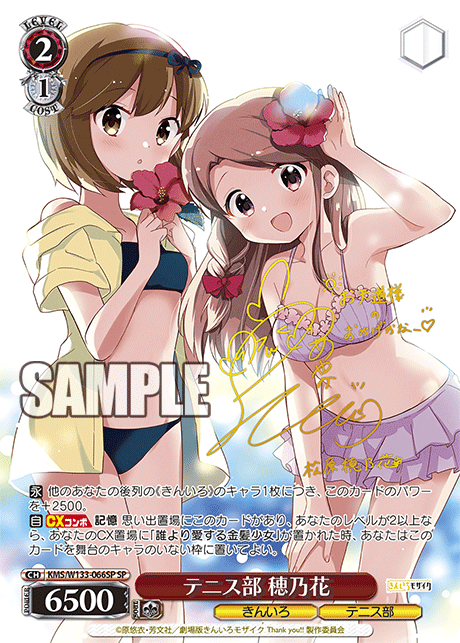 テニス部 穂乃花